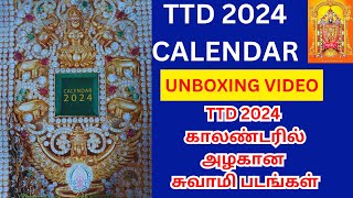 2024 TTD CALENDAR UNBOXING VIDEO  How To Buy  PRICE  All DETAILS [upl. by Koby]