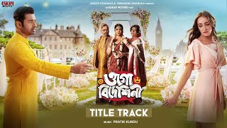 Ogo Bideshini  Title Track  Anshuman  Pratik  Ankush  Alexandra  Ogo Bideshini  Eskay Movies [upl. by Inahet]