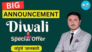 DIWALI BIGGEST ANNOUNCEMENT  BSC PRO CLASSES  DISSCOUNT OFFER [upl. by Anitsirhc]