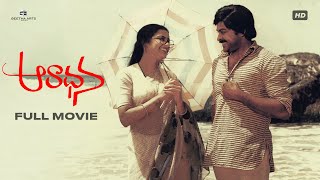 Aradhana Telugu Full Movie  HD  Chiranjeevi Suhasini Rajasekhar  Bharathiraja  Ilaiyaraaja [upl. by Airotcivairam685]