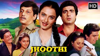 बड़ी ब्लॉकबस्टर हिंदी मूवी  JHOOTHI  Full Movie  Rekha Movie  Raj Babbar  Amol Palekar [upl. by Hardner]