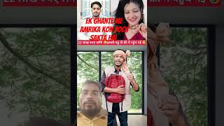 comedy batao na 👉🙏🙏♥️ sabscribe may chenal ok [upl. by Tahp]