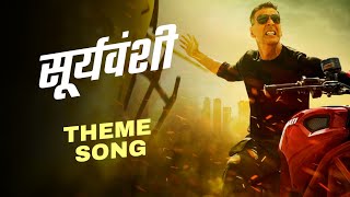 Sooryavanshi Theme  Lijo George  DJ Chetas  Akshay Kumar Katrina Kaif  Rohit ShettyKaran Johar [upl. by Yaja]