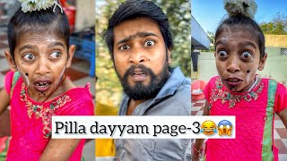 Pilla dayyam page3😂😱akkicherry telugucomedye [upl. by Ivett]