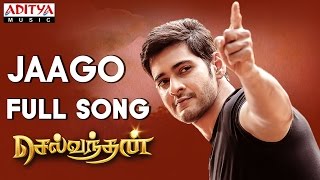 Srimanthudu Songs With Lyrics  Jatha Kalise Song  Mahesh Babu Shruti Haasan Devi Sri Prasad [upl. by Helyn101]