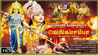 Tamil Cinema  Vengamamba  New Release Full Length HD Movie [upl. by Adnohsor]