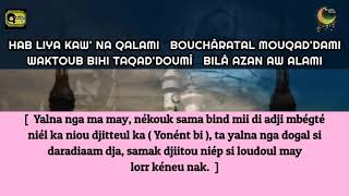 Khassida Jazbou Transcription et Traduction en Wolof [upl. by Hahnke839]