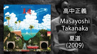 Masayoshi Takanaka 高中正義  夏道 Summer Road 2009 Full Album  FLAC [upl. by Hinkle]