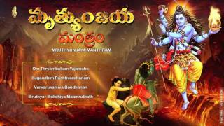 Mahamrityunjaya Mantra 108 Times Chanting With English  Telugu Lyrics  Lord Shiva  EASY TO LEARN [upl. by Ahseel]