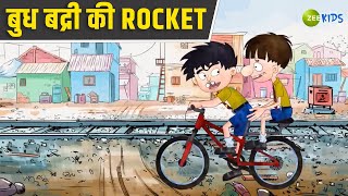 बुध बद्री की Rocket  Badrinath and Budhdeb  Comedy Cartoon  Funny Cartoon  Zee Kids [upl. by Peckham]