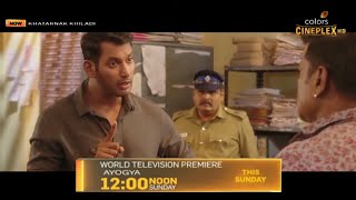 Ayogya Full Movie Hindi Dubbed Release Date  Ayogya World TV Premiere  VishalRaashi Khanna [upl. by Ydnir]