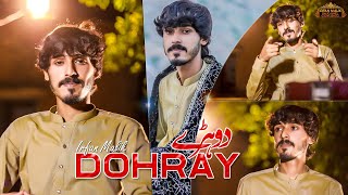 Dohray  Irfan Malik  Official Saraiki New Song 2023  Irfan Malik Official [upl. by Allerie179]