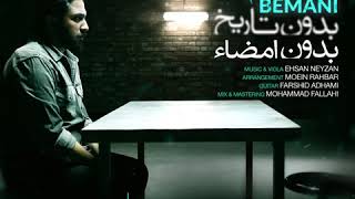 Roozbeh Bemani  Bedoone Tarikh Bedoone Emza  Teaser  روزبه بمانی  بدون تاریخ بدون امضا  تیزر [upl. by Airun]