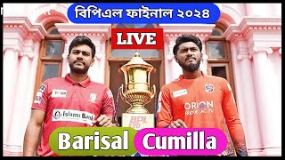 Comilla Victorians vs Fortune Barishal Final  Live Cricket Score CV vs FRB Final BPL 2024 [upl. by Snyder]