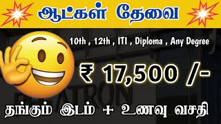 💥CHENNAI JOB VACANCY 2024 TAMIL TODAY  CHENNAI JOBS TODAY OPENINGS  JOB HIRING  HIGH SALARY JOBS [upl. by Ecire]