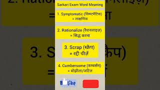 Symptomatic Rationalize Scrap Cumbersomecompetitionexam vocabulary englishwordmeaning english [upl. by Alket]