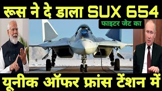 रूस ने दे डाला यूनीक ऑफर  Russia Proposal to India for big deal 42 Rafel with France [upl. by Ardnuassak]