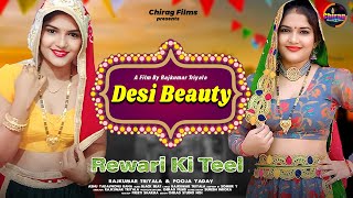 Desi Beauty  Rewari Ki Teel  Rajkumar Triyala  Pooja Yadav  New Haryanvi Song 2024 [upl. by Iramo]