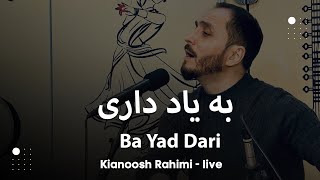 Kianoosh Rahimi  کیانوش رحیمی  به یاد داری که روز اول 4K  Ba yaad Dari  Ustad Rahim Mehryar [upl. by Fabozzi]