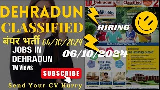 Dehradun classified जॉब इस हफ्ते dehradunclassified job dehradunjobs jobs uttrakhandprivatejobs [upl. by Muiram136]