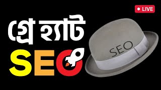 Grey Hat SEO Explain by Marketer Rashed  Grey Hat SEO SEO Bangla Tutorial [upl. by Tadeas692]