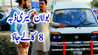 New Suzuki Carry Bolan Daba 2023  bolan carry daba  Suzuki bolan carry daba price in Pakistan [upl. by Refiffej996]