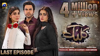 Kalank Episode 43  Eng Sub Hira Mani  Junaid Khan  Nazish Jahangir  Sami Khan  5th Oct 2023 [upl. by Assenaj446]