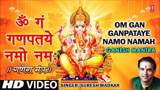 Om Gan Ganpataye Namo Namah Ganesh Mantra By Suresh Wadkar  Ganesh Mantra [upl. by Adey]