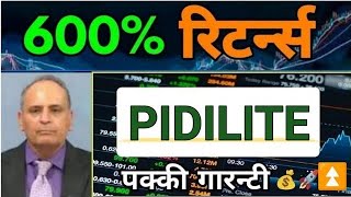 बड़ा फैसला 💥 Pidilite Share Price Target Latest News Today  Pidilite share price analysis [upl. by Yak]