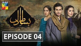 Bisaat e Dil Episode 04 HUM TV Drama 06 November 2018 [upl. by Claudelle]