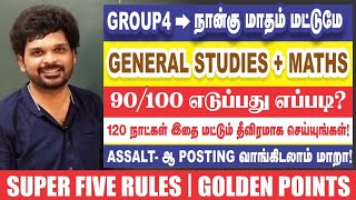 😳என்னது  இப்படி பண்ணா 4 மாசத்துல 90100 எடுக்கலாமா மாதம் ரூ25000தட்டி தூக்கு Sathish Gurunath [upl. by Nolyarg]