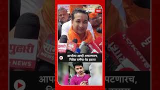 Nitesh Rane  आपटेला आम्ही आपटणारच निलेश राणेंचा थेट इशारा [upl. by Zarger]