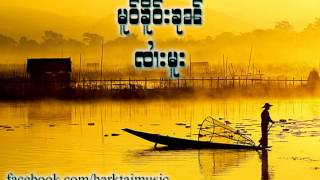 Shan Music Mo Khaur Khun  sai moo [upl. by Tletski567]