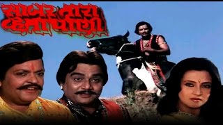 Sabar Tara Vehta Pani  1990  Full Gujarati Movie  Moonmoon Sen Arvind Rathore [upl. by Toor]