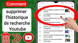 Comment supprimer lhistorique de recherche Youtube 2023  Delete Search History On Youtube [upl. by Anidan]