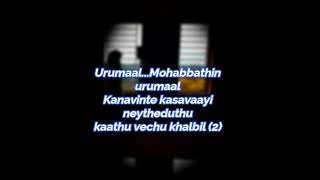 •Muhabathin Urumal• Karaoke with Lyrics • Irulil Idal Viriyum • 2018 [upl. by Anatlus]