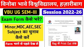 VBU SemesterIII 202226Exam Form Online Process  How To Fill semester3 Examination Form 2024 [upl. by Vivianna]