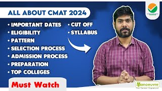 CMAT 2024  Important Dates  Eligibility  Paper pattern  Syllabus  Admission process  Cut Off [upl. by Sherlock]