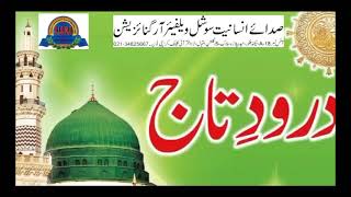 Durood e Taj [upl. by Lamdin857]