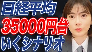 【日経平均】加速する為替の円安、なぜ？アノ国が関係してた？経済アナリストが徹底解説！ [upl. by Ettereve171]