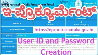 EPROCRUMENT USER ID PASSWORD CREATION KARNATAKA eprocurement eprocurementkarnataka [upl. by Hadleigh]