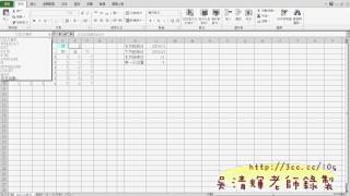 04用COLUMN與ROW函數產生表格 吳老師提供 [upl. by Ennybor]