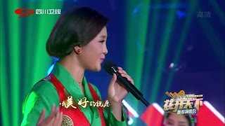 吉祥藏历年  降央卓玛 （四川卫视 20160101） Propitious Tibetan Year  Jamyang Dolma [upl. by Aisital]