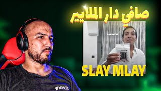 Slay mlay دار الملايير من تجارة الحاسوب [upl. by Alih470]