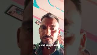 Mujhe English Aati Hai😁video comedy newvirl funny [upl. by Arrat]