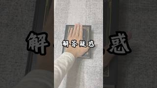 好久不見的解答之書 解答之書 解答 答案 提問 書籍 [upl. by Dowlen]