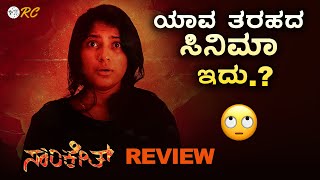 SANKETH Kannada Movie REVIEW  Review Corner [upl. by Wohlert]