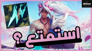 YASUO MID 🔥  😂👌 العب ياسو بسهولة  LEAGUE OF LEGENDS [upl. by Waltner]