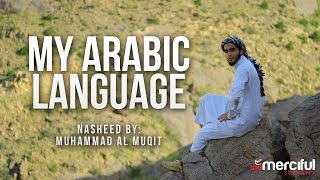 My Arabic Language  Nasheed By Muhammad al Muqit [upl. by Clovah276]