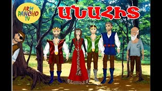 ՀեքիաթHeqiatԱնահիտAnahit 1 [upl. by Kared447]